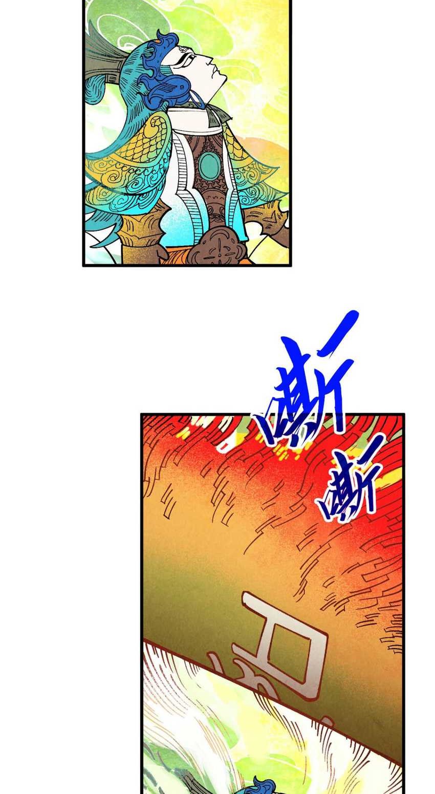 The Ultimate of All Ages Chapter 364 Gambar 24