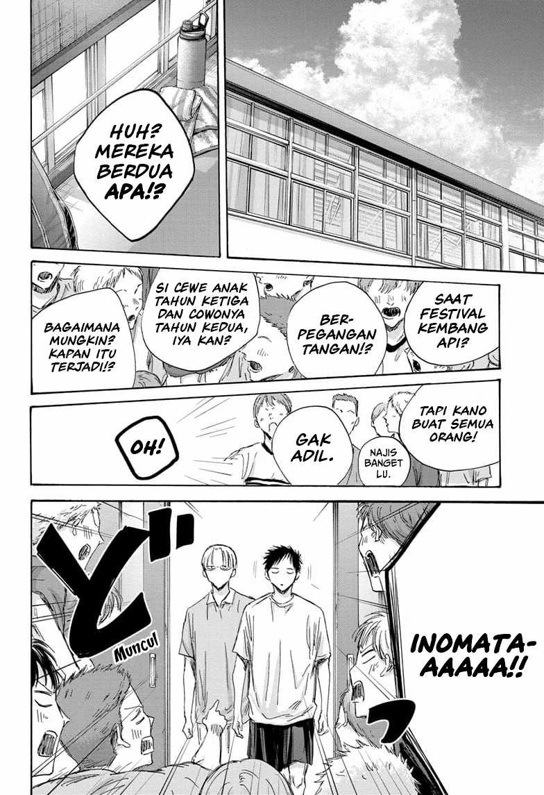 Ao no Hako Chapter 151 Gambar 7