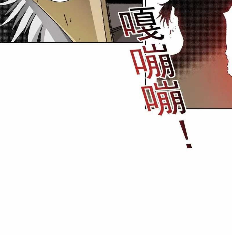 Eternal Club Chapter 273 Gambar 12