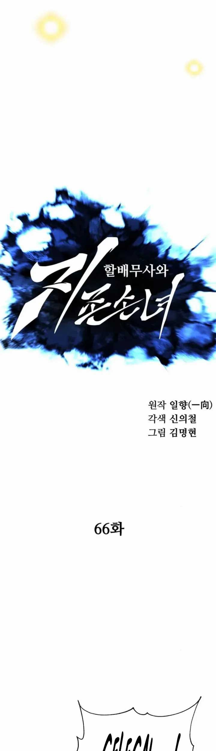 Warrior Grandpa and Supreme Granddaughter Chapter 66 Gambar 9