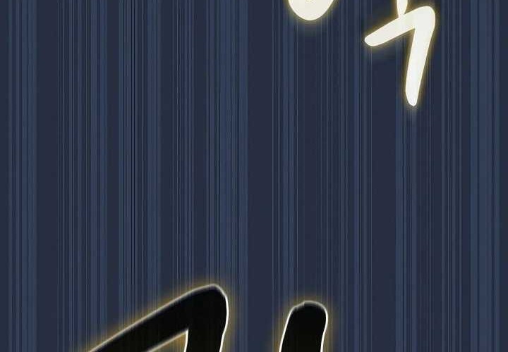 The Constellation that Returned from Hell Chapter 177 Gambar 8