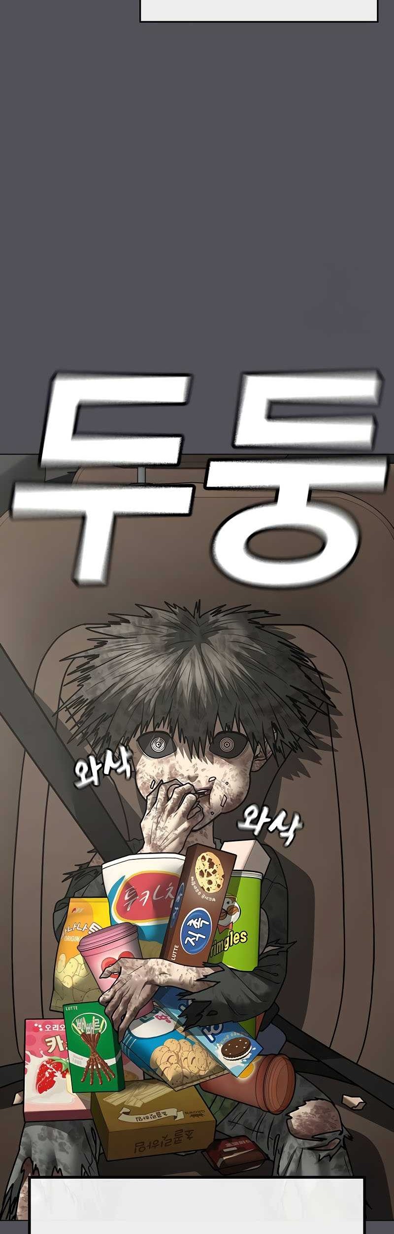 Reality Quest Chapter 140 Gambar 5