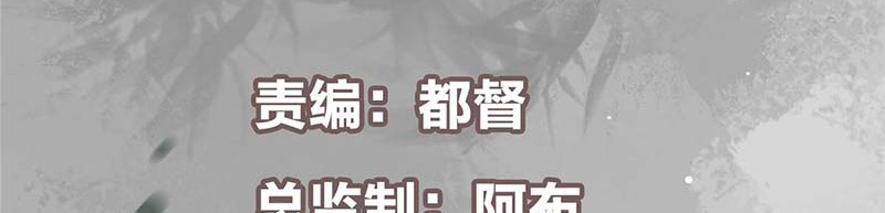 Keep A Low Profile, Sect Leader Chapter 435 Gambar 3