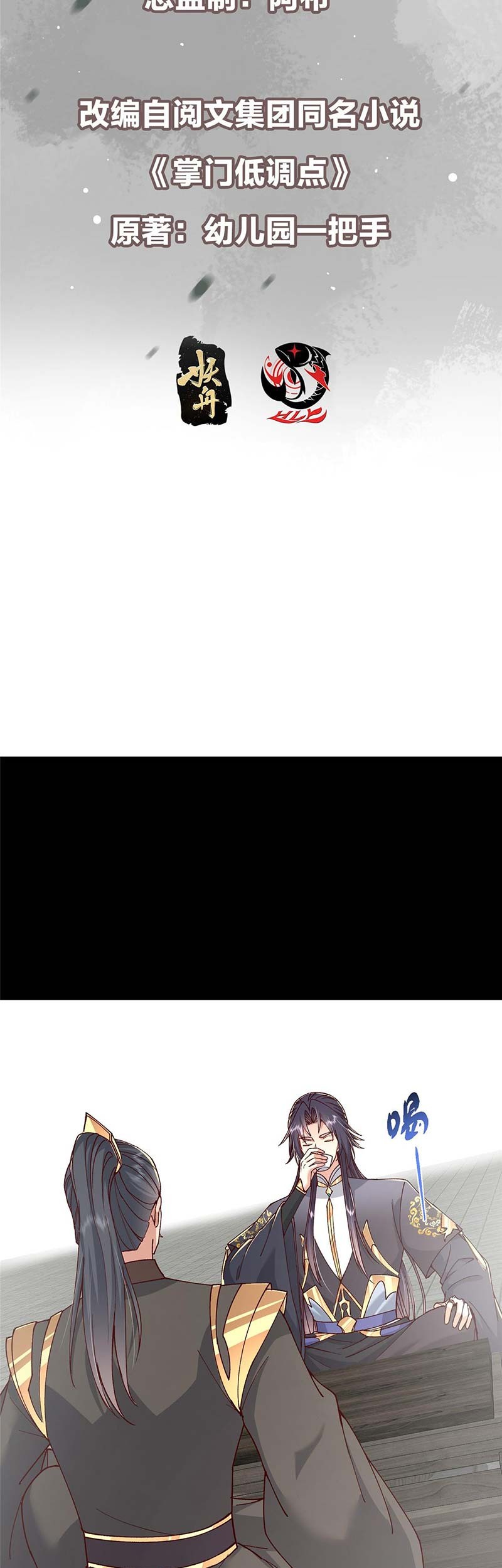 Keep A Low Profile, Sect Leader Chapter 435 Gambar 4