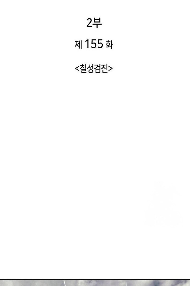 Tale of a Scribe Who Retires to the Countryside Chapter 218 Gambar 12