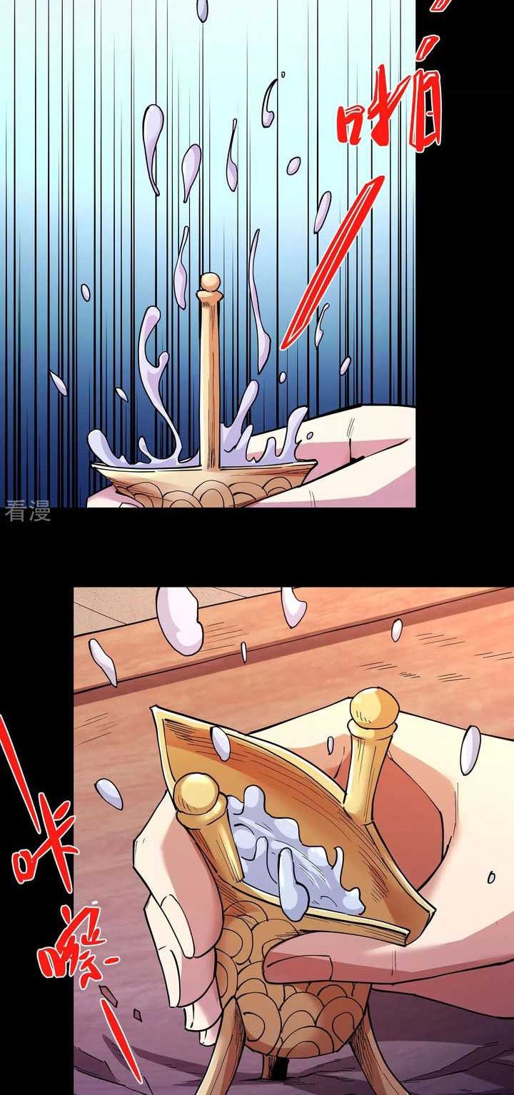 God of Martial Arts Chapter 609 Gambar 7