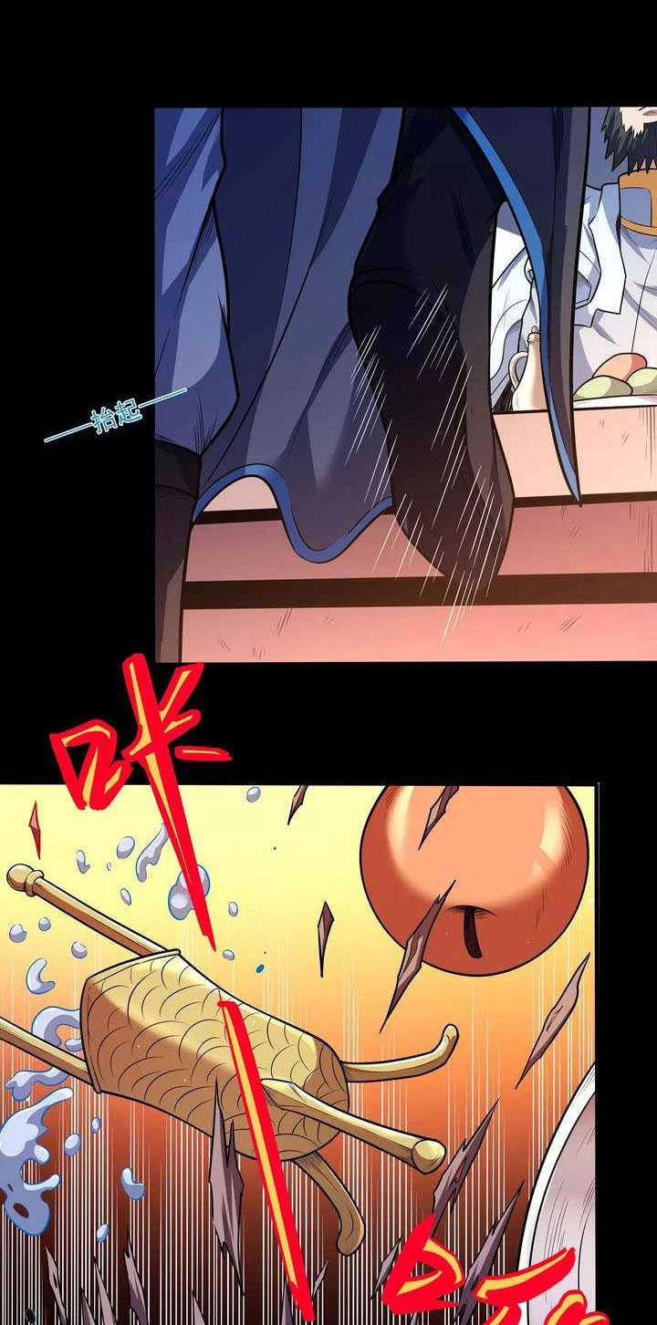 God of Martial Arts Chapter 609 Gambar 11