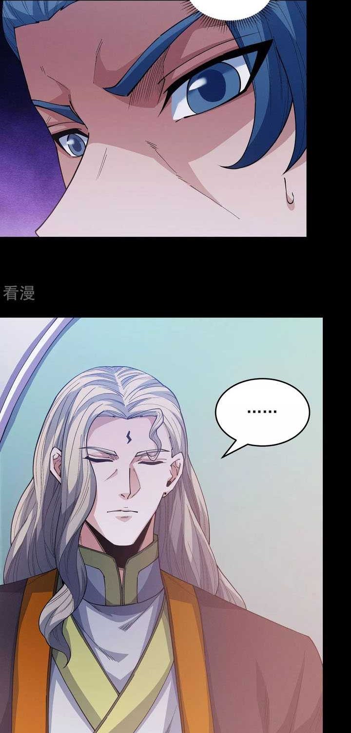 God of Martial Arts Chapter 611 Gambar 3