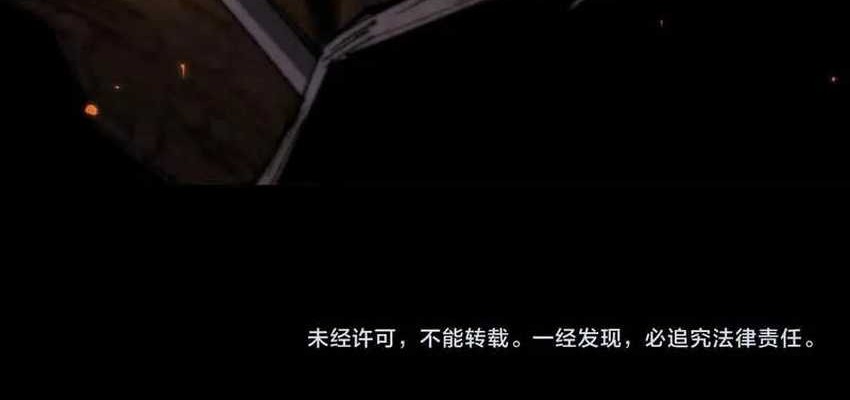 From Goblin to Goblin God Chapter 25 Gambar 43