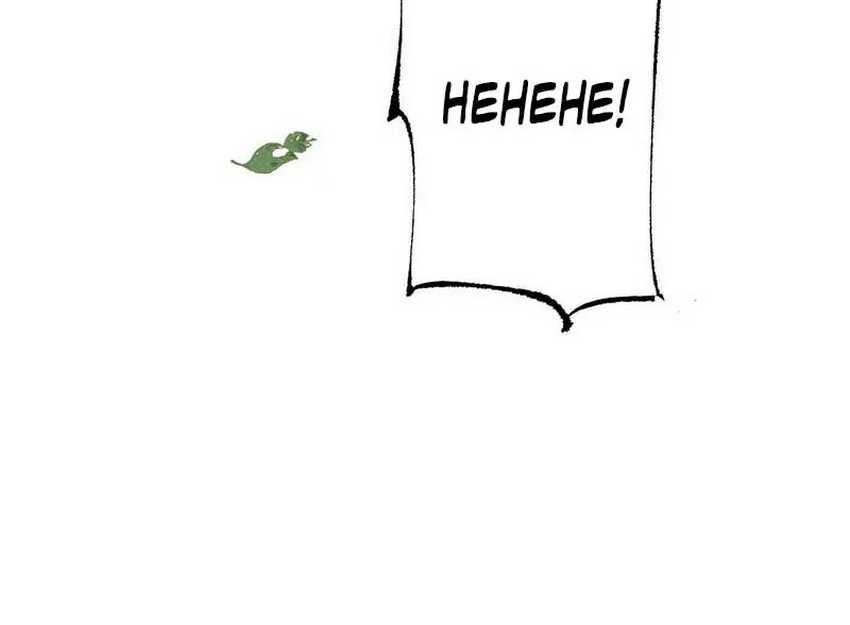 From Goblin to Goblin God Chapter 25 Gambar 23