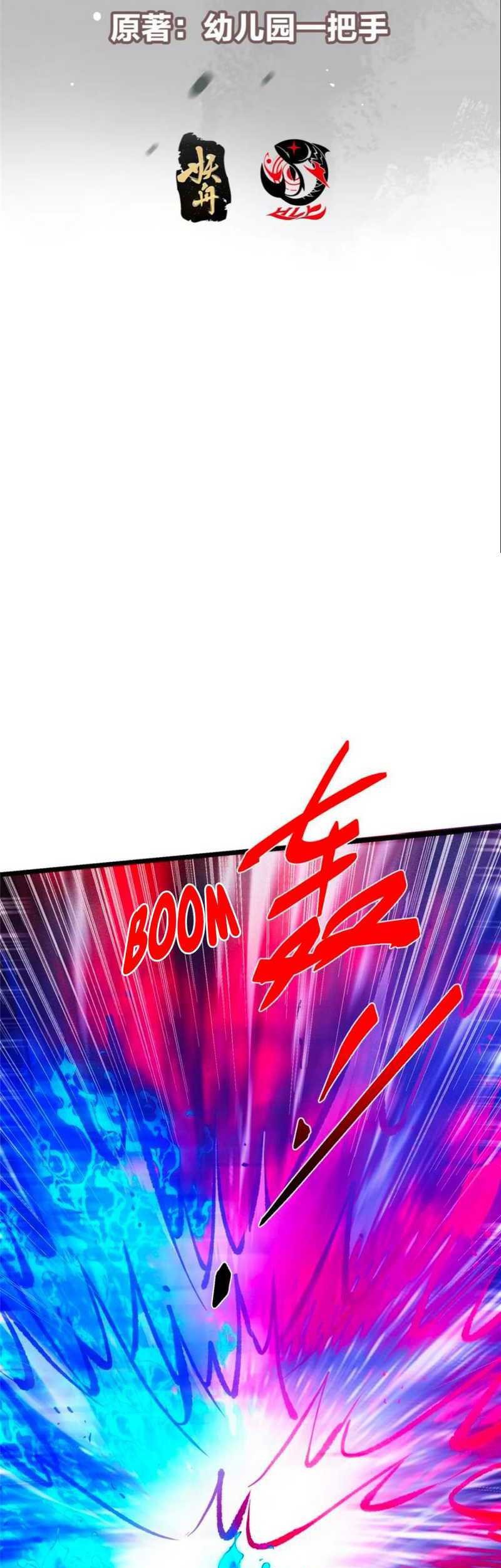 Keep A Low Profile, Sect Leader Chapter 437 Gambar 4