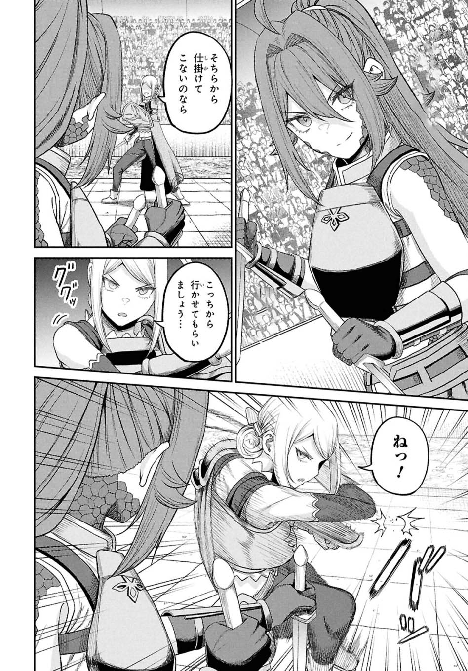 Sacchi Sarenai Saikyou Shoku Rule Breaker Chapter 38 Gambar 21