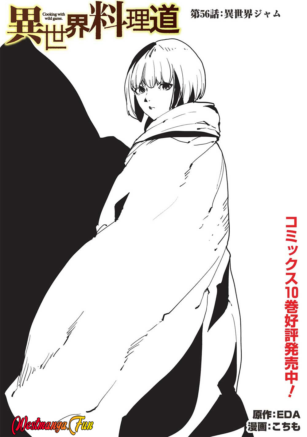 Manga Isekai Ryouridou Chapter 56 gambar nomor 2