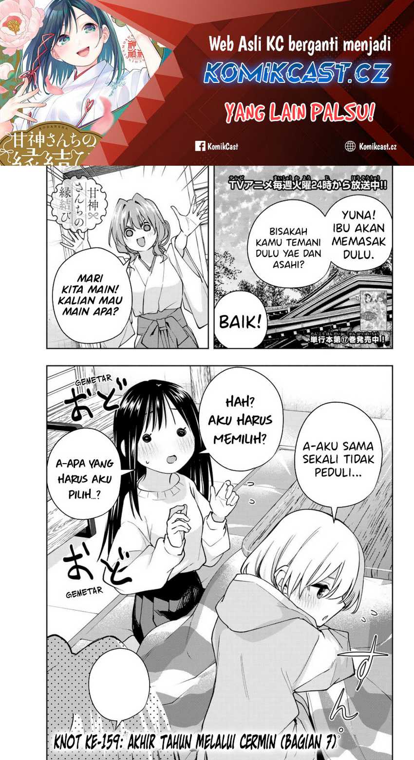 Manga Amagami-san Chi no Enmusubi Chapter 159 gambar nomor 2