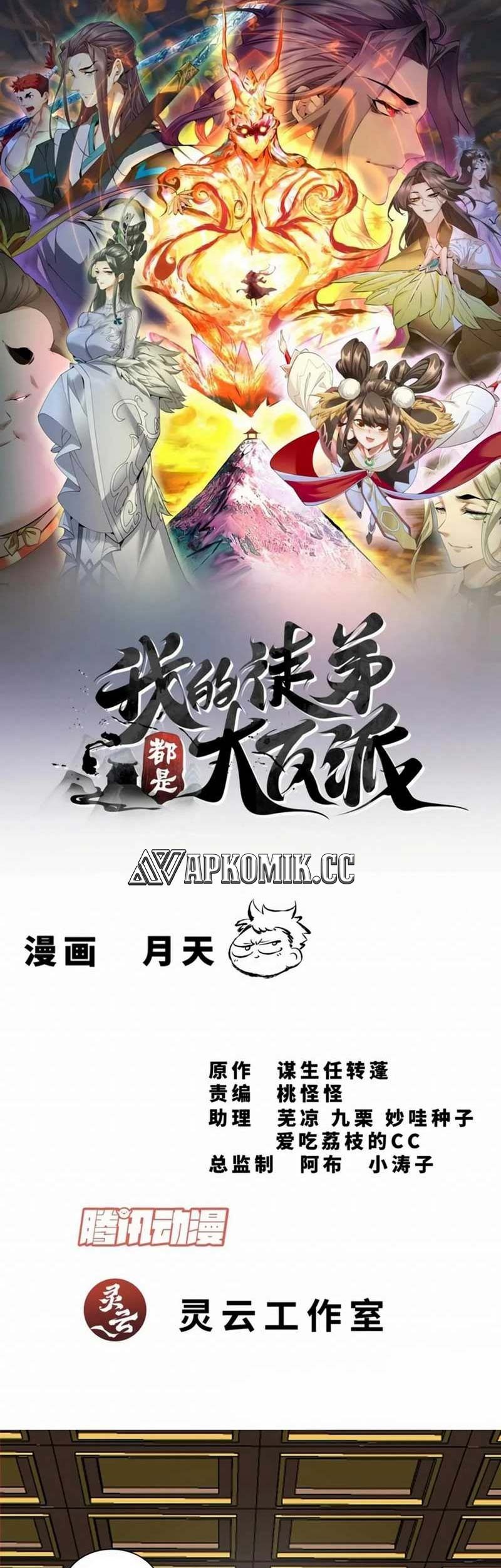 Manhua My Disciples Are All Big Villains Chapter 304 gambar nomor 2