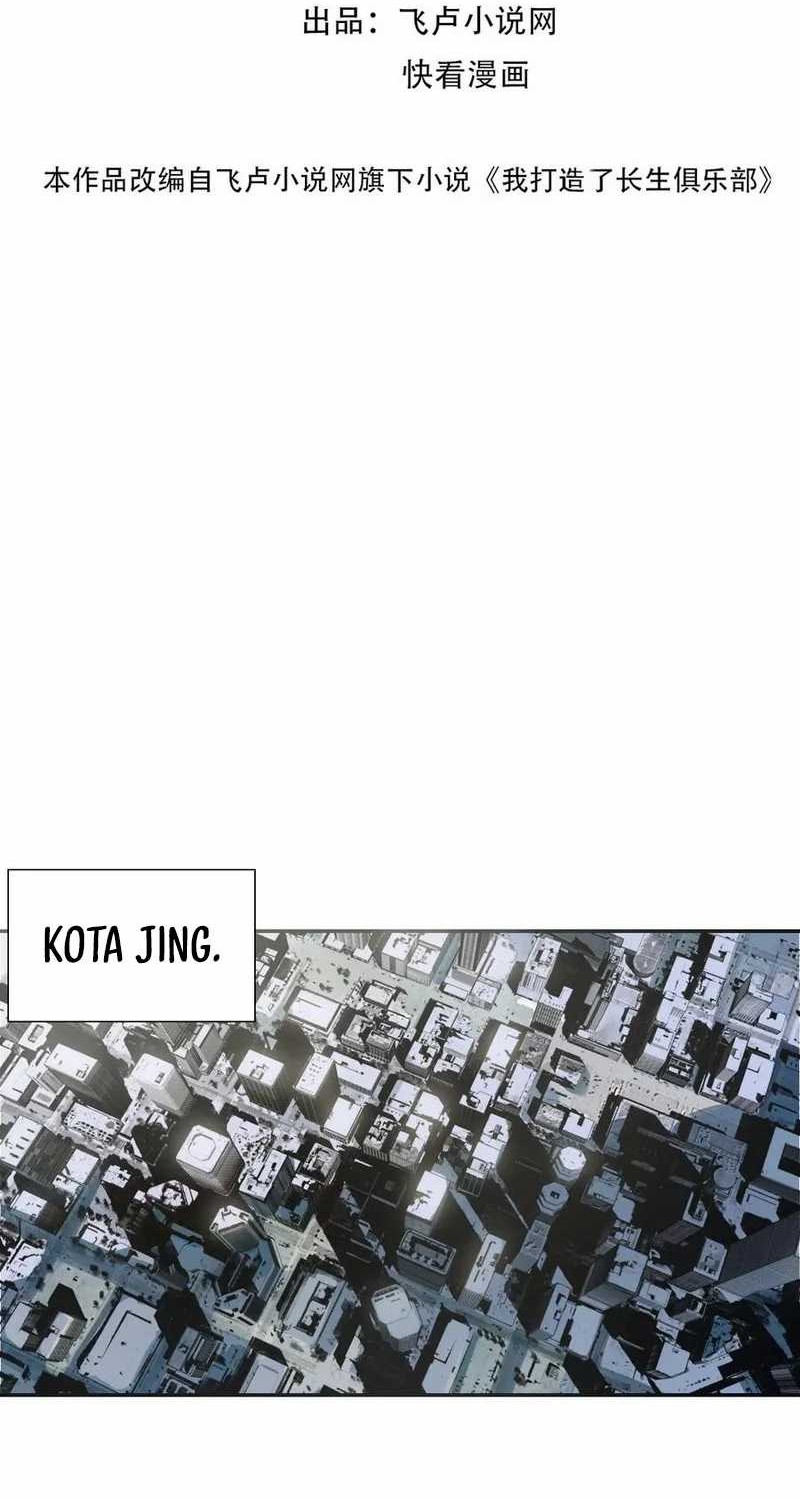 Manhua Eternal Club Chapter 300 gambar nomor 2