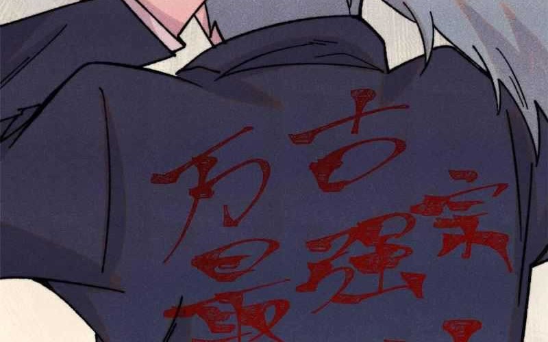 All Hail the Sect Leader Chapter 374 Gambar 26