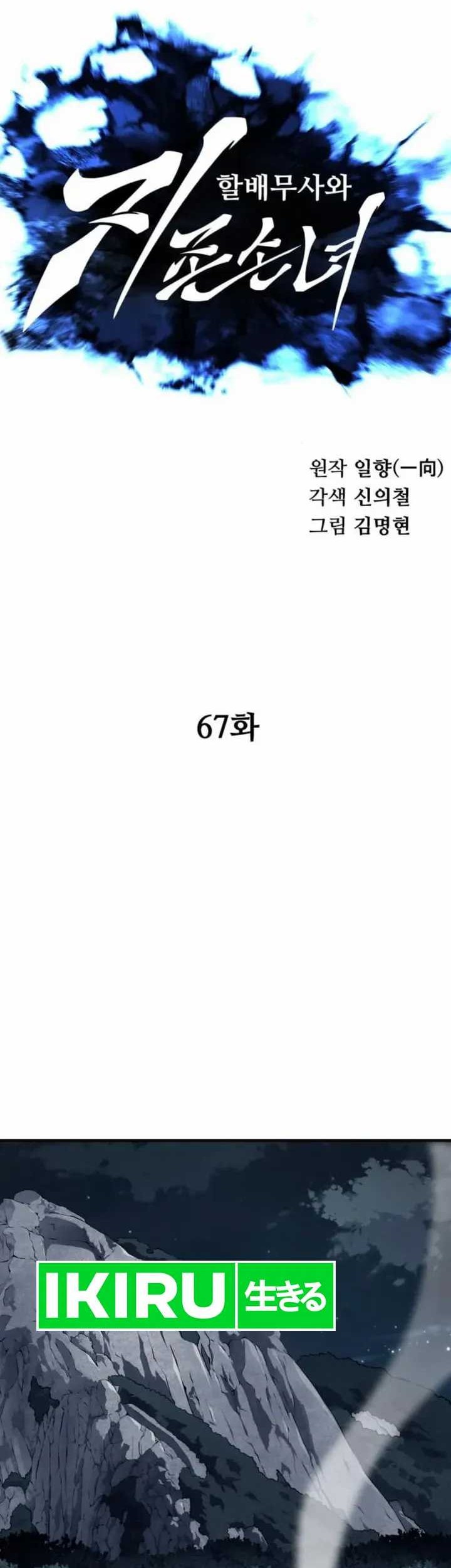 Warrior Grandpa and Supreme Granddaughter Chapter 67 Gambar 20