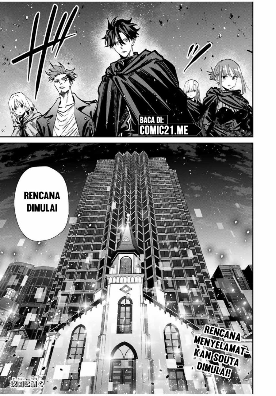 Kono Sekai ga Izure Horobu Koto wo, Ore dake ga Shitte Iru Chapter 80 Gambar 18