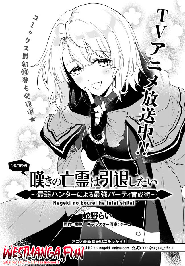 Manga Nageki no Bourei wa Intai Shitai – Saijiyaku Hanta ni Yoru Saikiyou Patei Ikusei Jutsu Chapter 51 gambar nomor 2