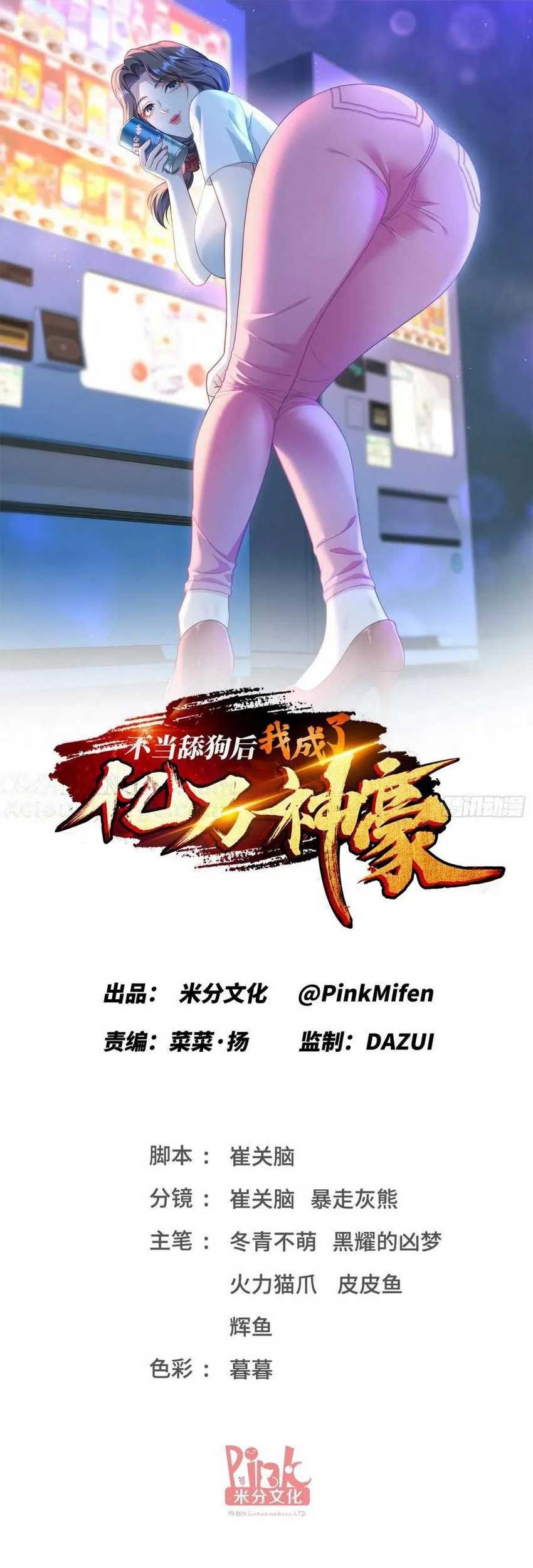 After Improperly Licking a Dog, I Became a Billionaire Chapter 152 Gambar 3