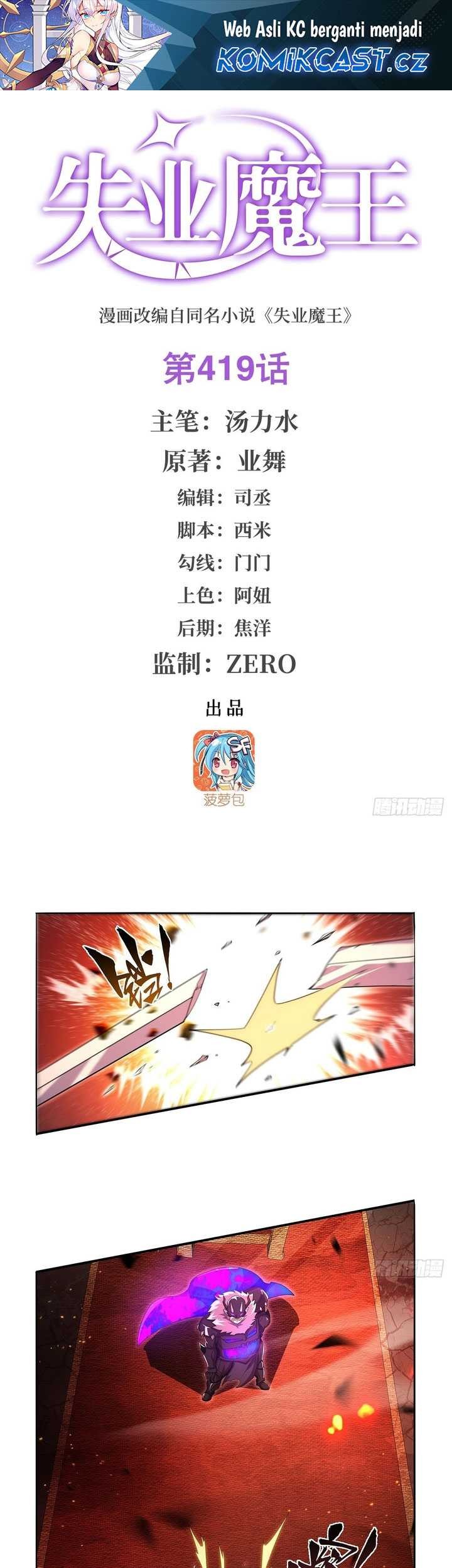 Manhua The Demon King Who Lost His Job Chapter 419 gambar nomor 2