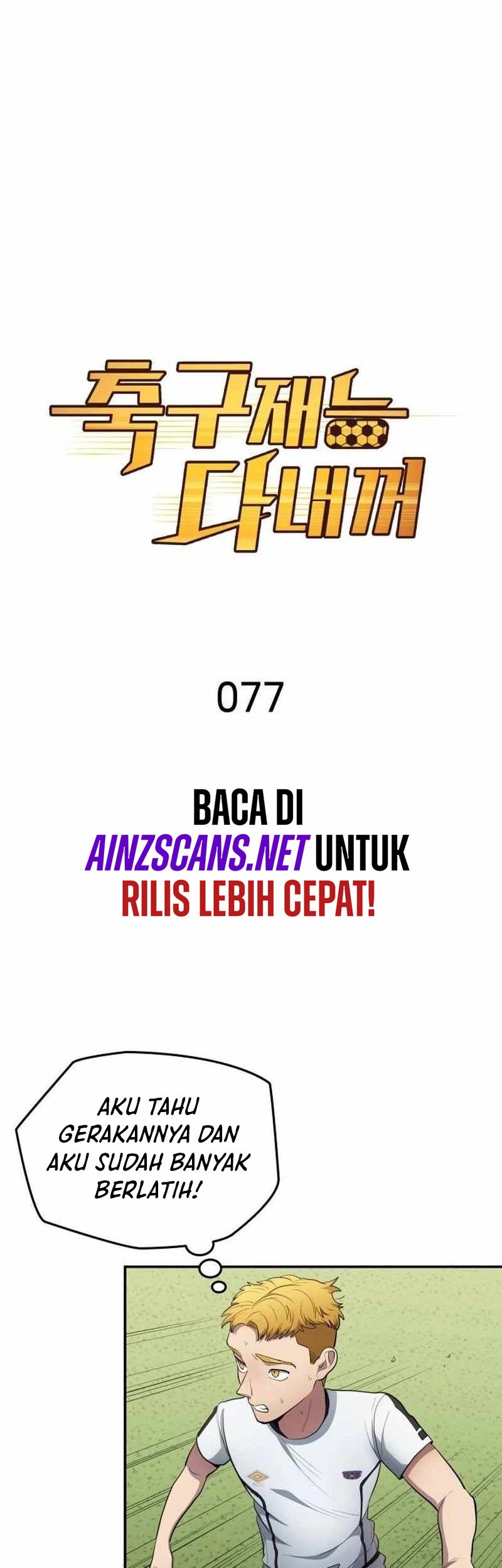 All Football Talents Are Mine Chapter 77 Gambar 3