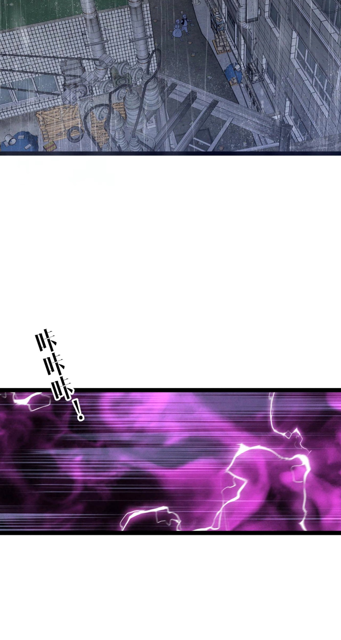 Your Talent is Mine Chapter 95 Gambar 4