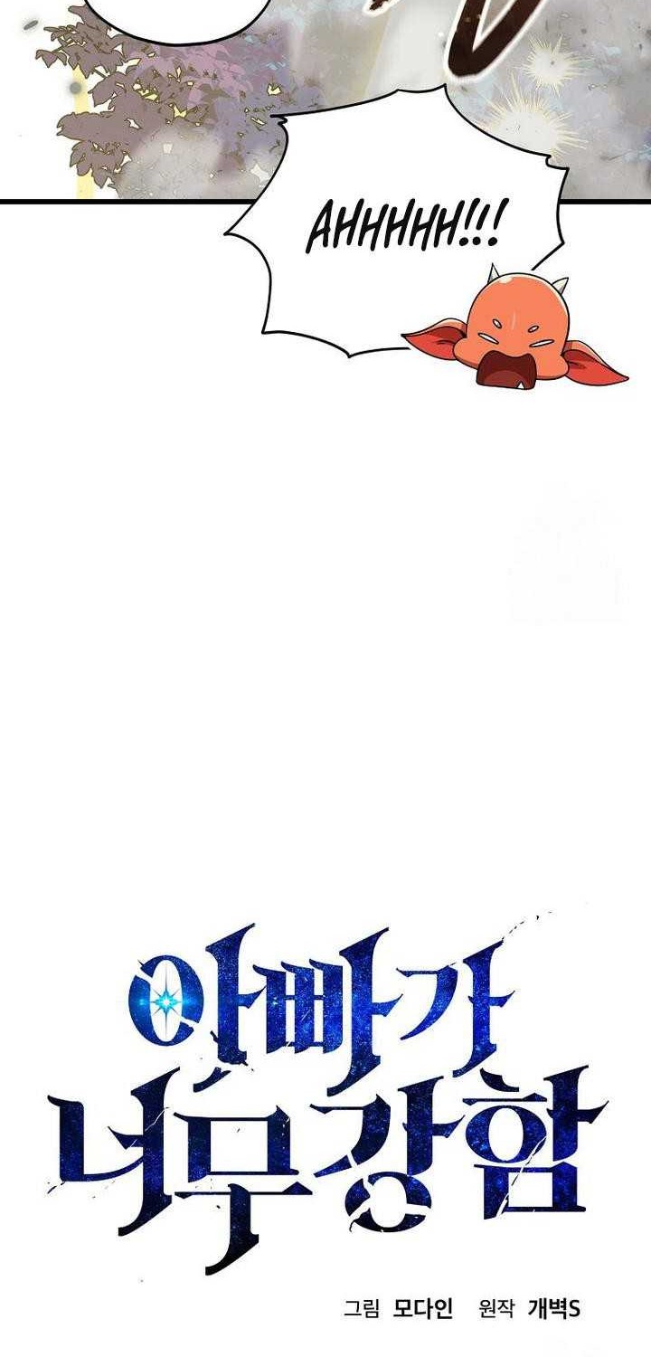 My Dad Is Too Strong Chapter 186 Gambar 27