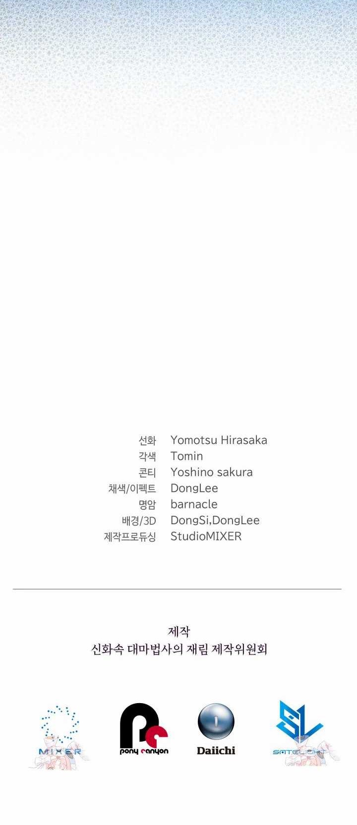 The Return of the Mythical Archmage Chapter 23 Gambar 54