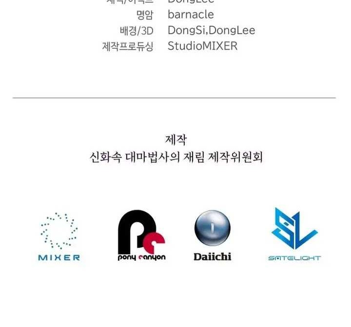 The Return of the Mythical Archmage Chapter 10 Gambar 50