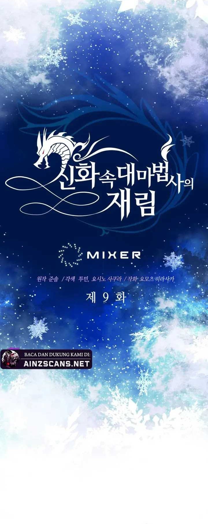 The Return of the Mythical Archmage Chapter 09 Gambar 6