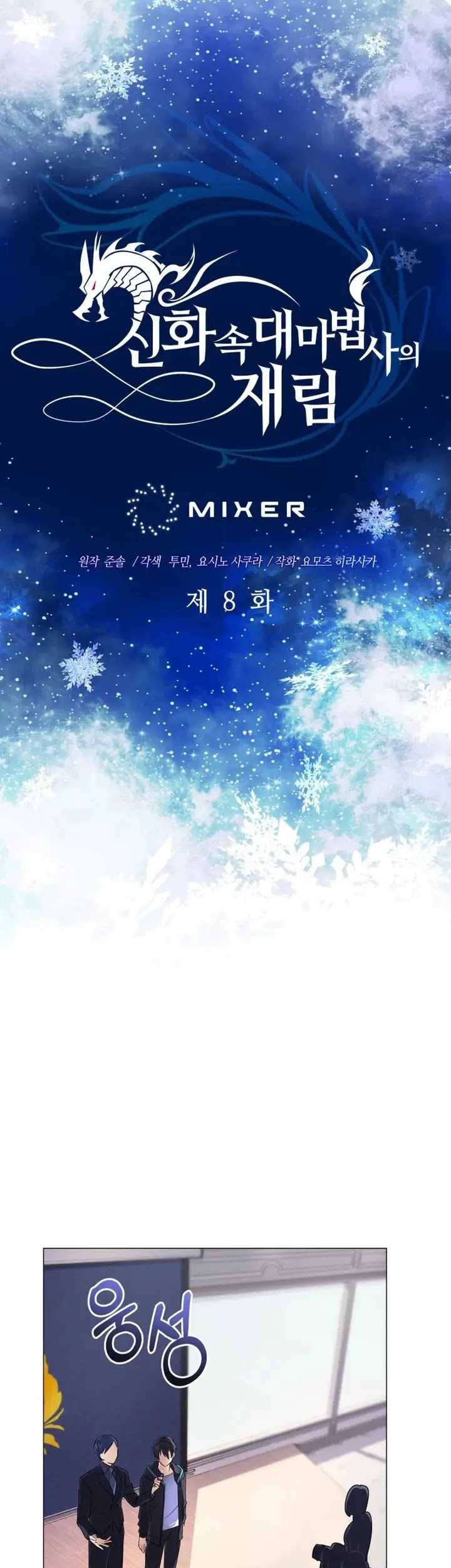 The Return of the Mythical Archmage Chapter 08 Gambar 5