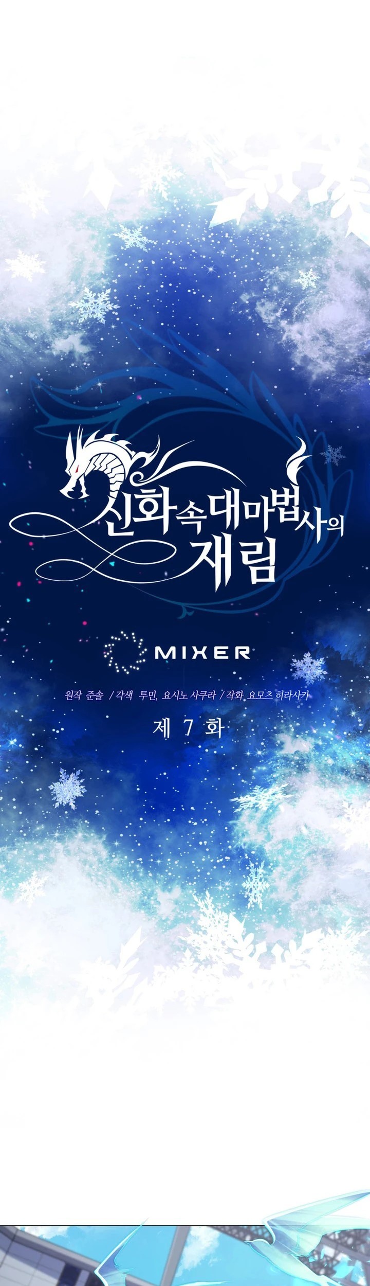 The Return of the Mythical Archmage Chapter 07 Gambar 14