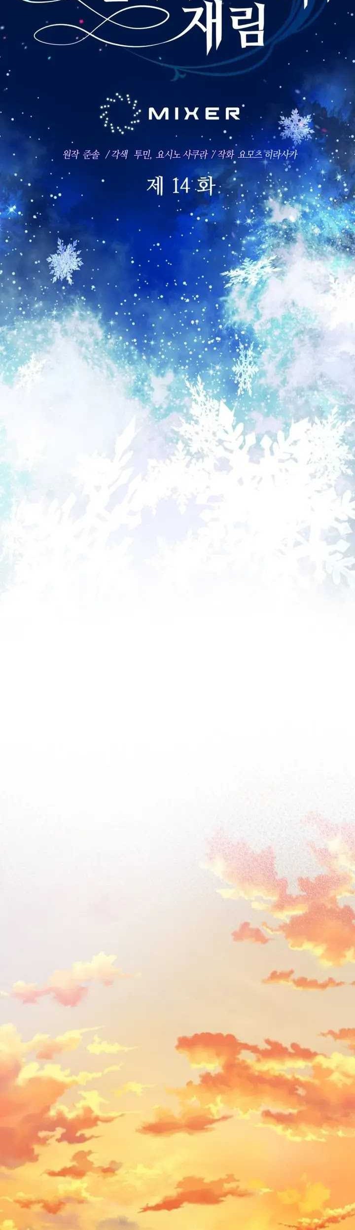 The Return of the Mythical Archmage Chapter 14 Gambar 22