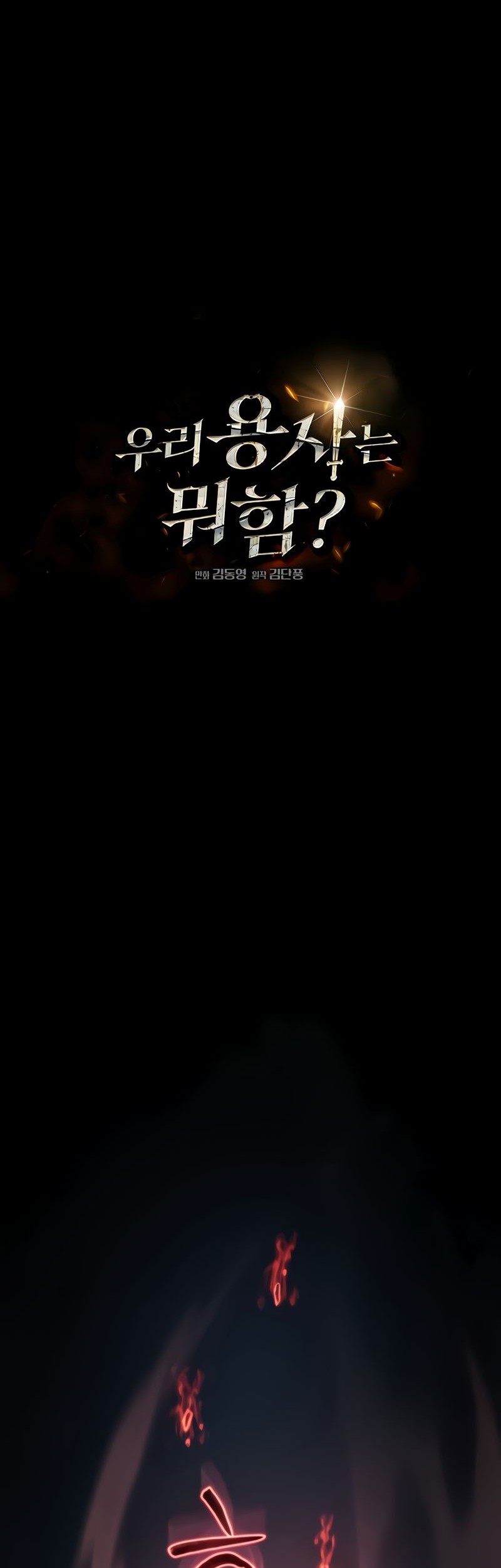 What’s Our Hero Doing? Chapter 35 Gambar 3