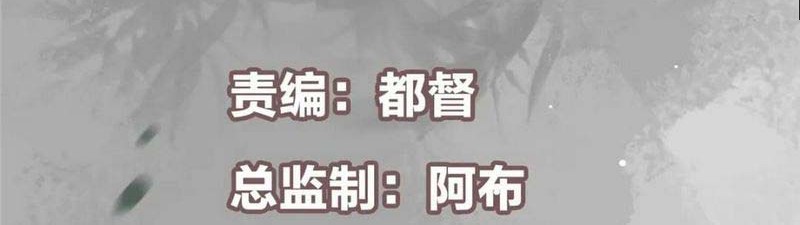 Keep A Low Profile, Sect Leader Chapter 439 Gambar 3