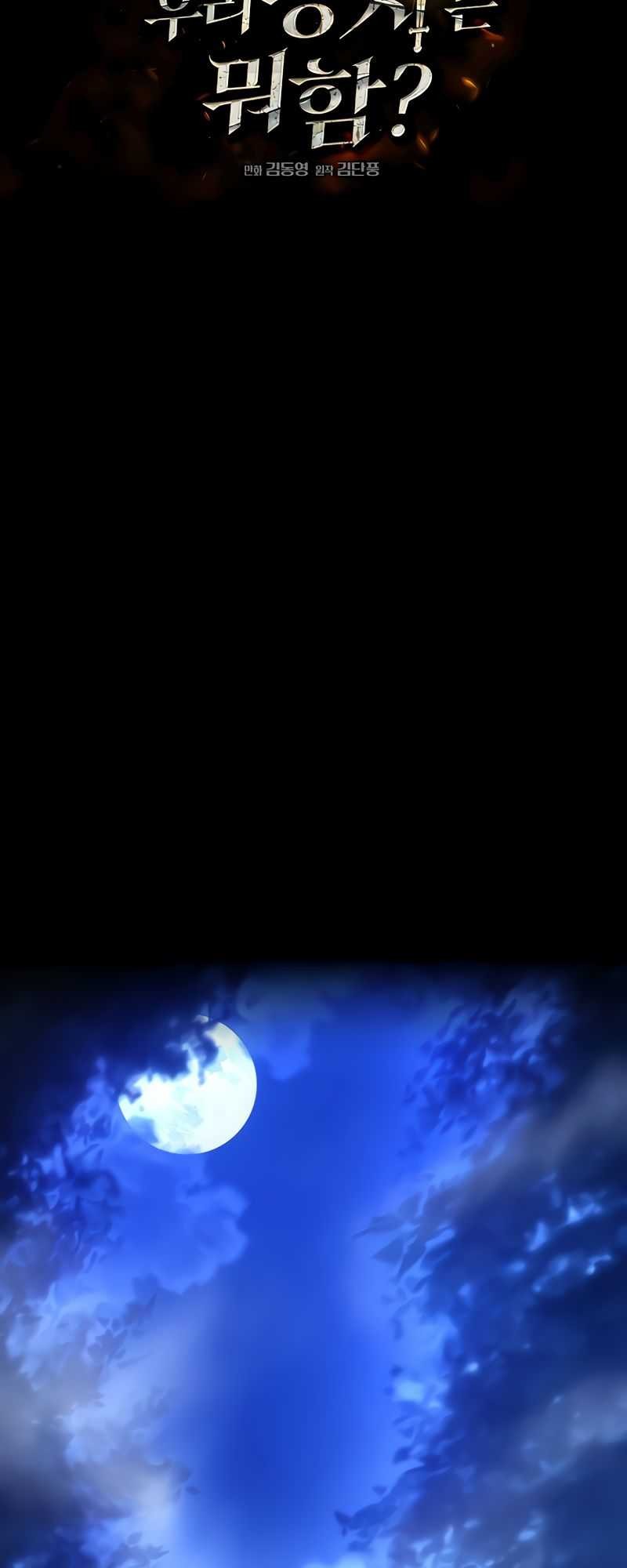 What’s Our Hero Doing? Chapter 36 Gambar 21