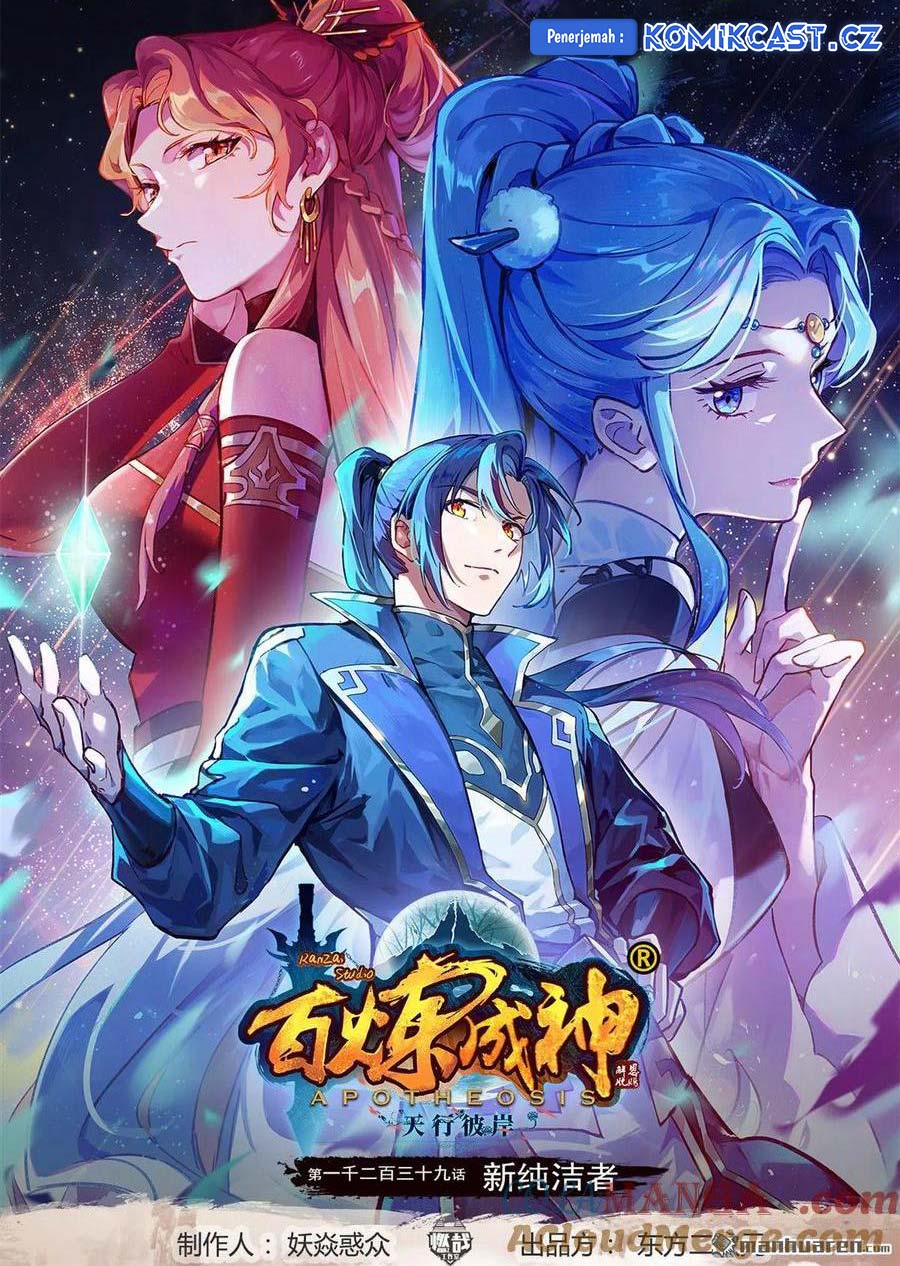 Manhua Apotheosis Chapter 1247 gambar nomor 2