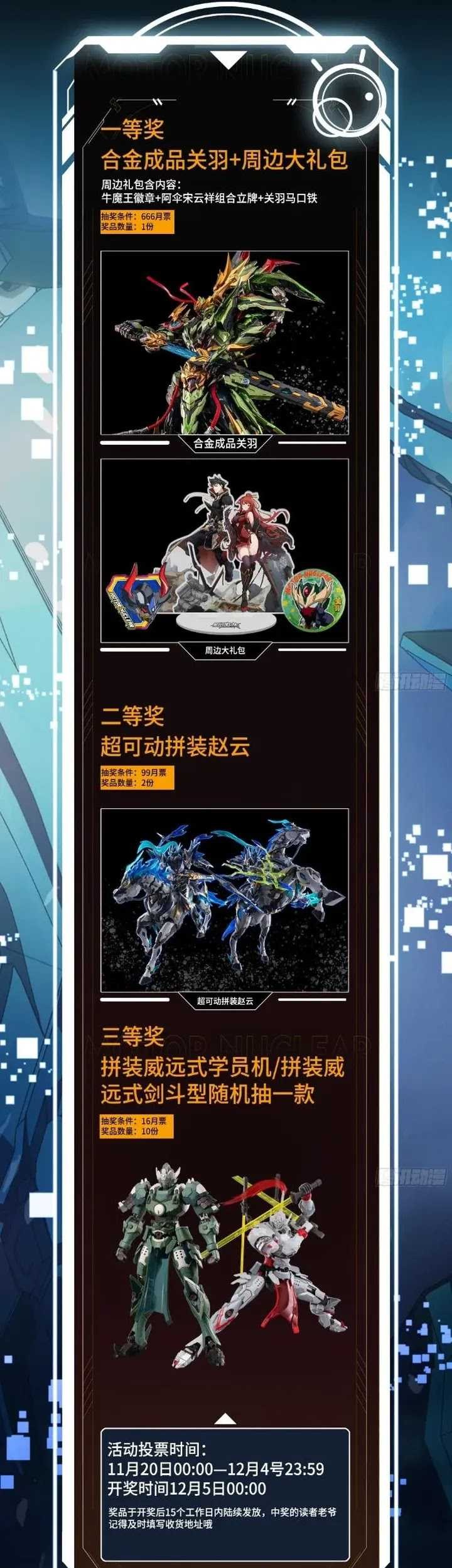 Legend of Star General Chapter 237 Gambar 32