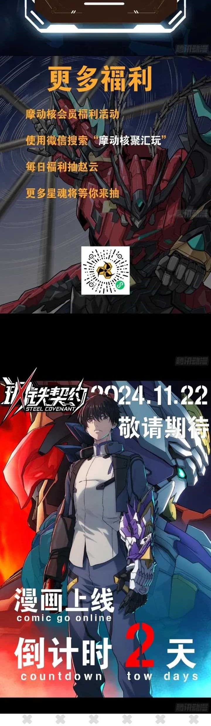 Legend of Star General Chapter 237 Gambar 33