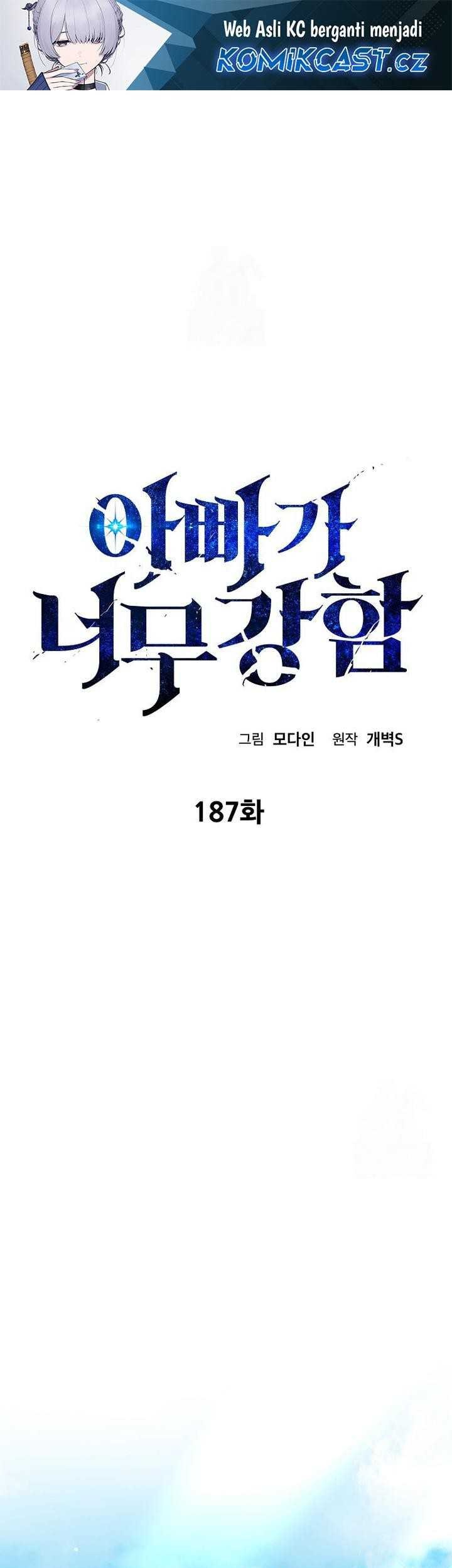 Manhwa My Dad Is Too Strong Chapter 187 gambar nomor 2