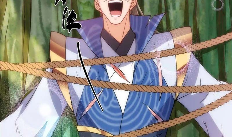 Keep A Low Profile, Sect Leader Chapter 440 Gambar 69