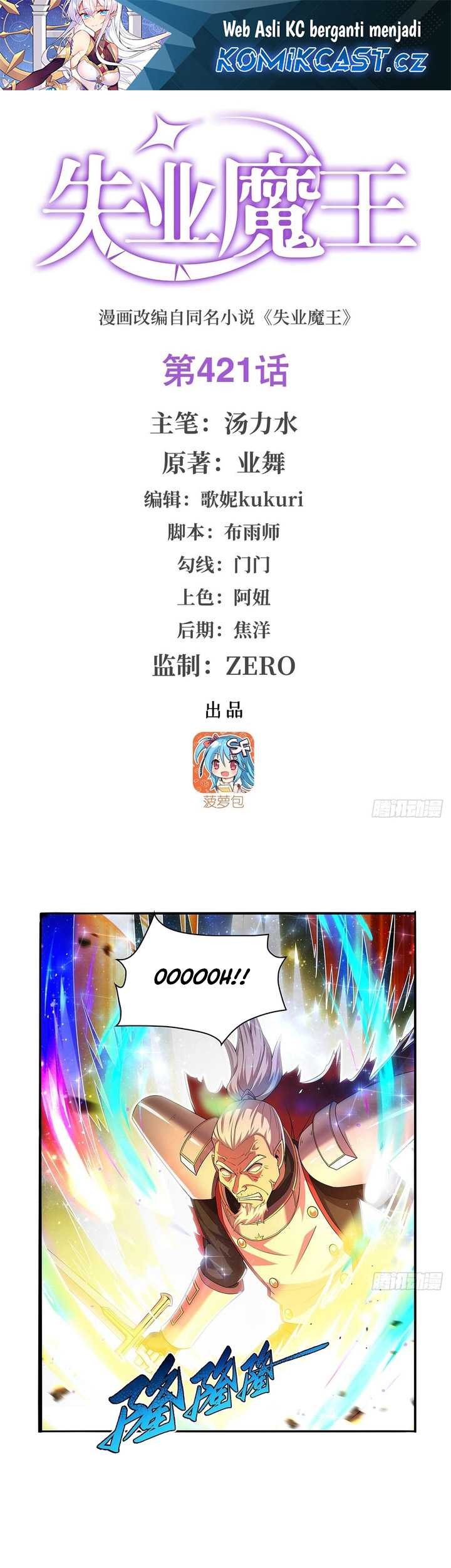 Manhua The Demon King Who Lost His Job Chapter 421 gambar nomor 2