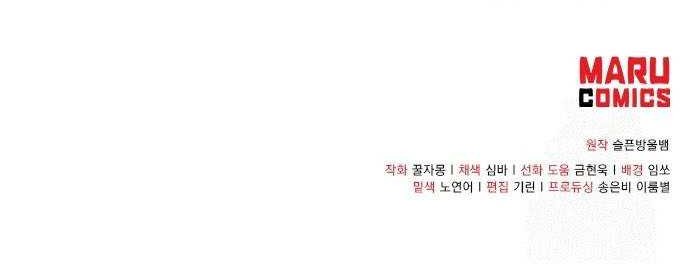 Magical Realm Shopkeeper Chapter 46 Gambar 46