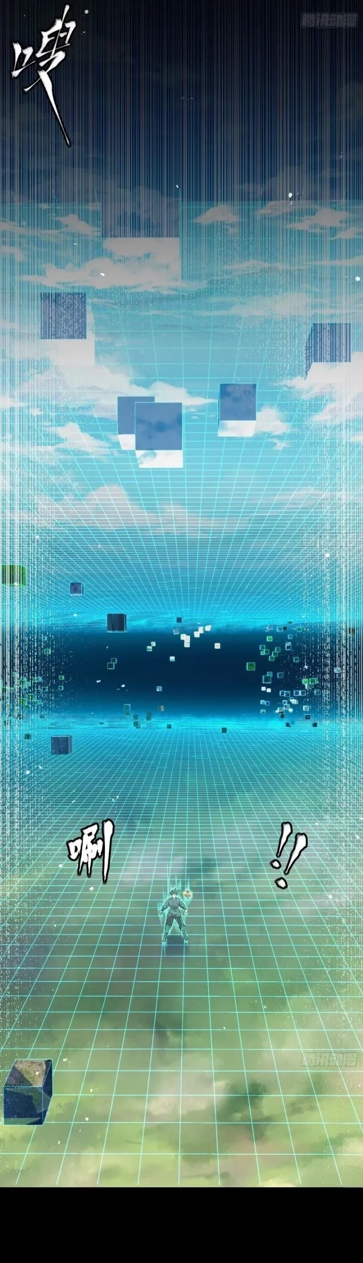 Legend of Star General Chapter 240 Gambar 12