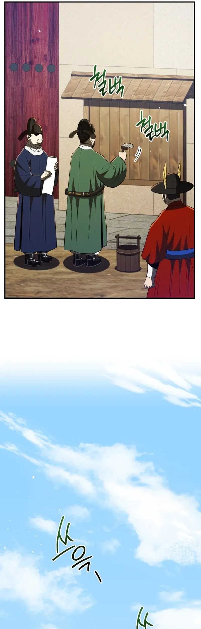 Black Corporation: Joseon Chapter 61 Gambar 6