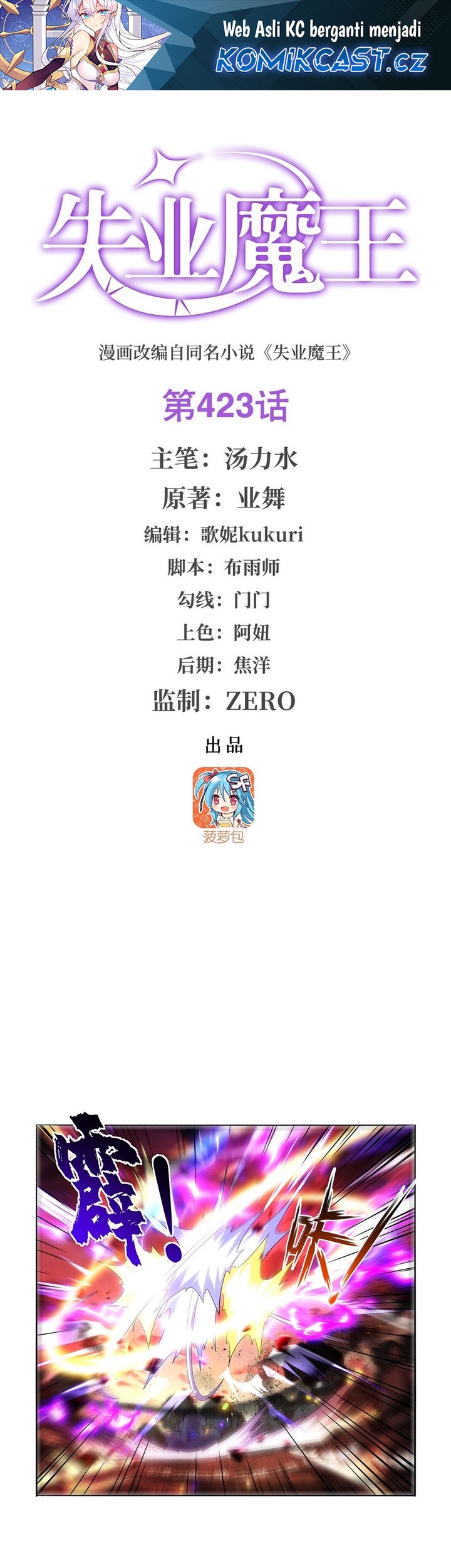 Manhua The Demon King Who Lost His Job Chapter 423 gambar nomor 2