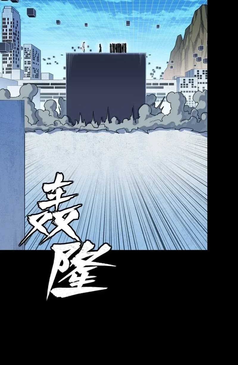 Legend of Star General Chapter 243 Gambar 25