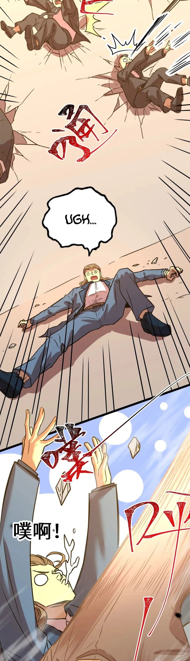 Apex Future Martial Arts Chapter 171 Gambar 9